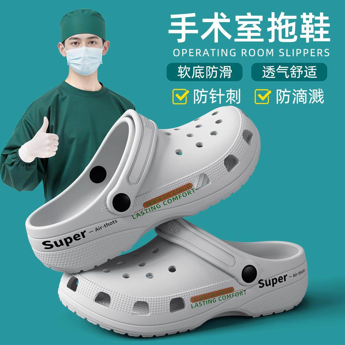 手术室拖鞋男士夏2025新款医护厚底防滑防臭eva护士洞洞鞋女外穿,居家布艺,居家凉拖/凉鞋,淘宝优惠券,粉丝福利购,淘宝优惠卷