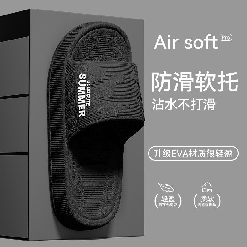 踩屎感拖鞋男士2026新款室内家居防滑家用久穿不累脚eva凉拖鞋女,居家布艺,居家凉拖/凉鞋,淘宝优惠券,粉丝福利购,淘宝优惠卷