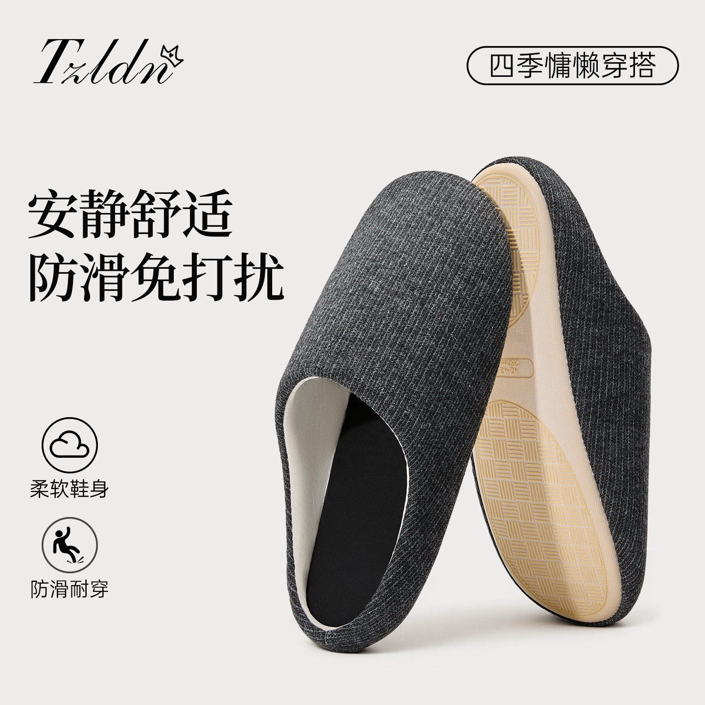 静音拖鞋男四季日式地板软底室内防滑防臭抗菌吸汗情侣棉麻拖鞋女,居家布艺,居家亚麻拖鞋,淘宝优惠券,粉丝福利购,淘宝优惠卷