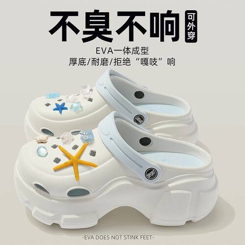 【可拆卸】足弓支撑夏季小清新eva厚底外穿减龄百搭防滑洞洞鞋女