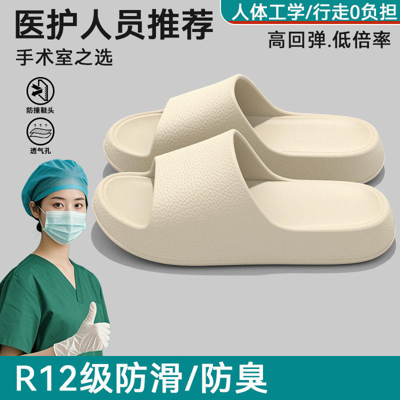 医用EVA拖鞋女士2026新款家居室内厚底手术室浴室防滑防臭凉拖鞋,女鞋,一字拖,淘宝优惠券,粉丝福利购,淘宝优惠卷