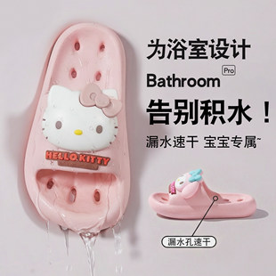 HelloKitty儿童浴室拖鞋女童洗澡2026新款家居漏水防滑凉拖鞋女孩