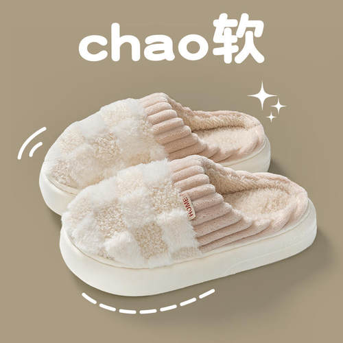厚底棉拖鞋女士秋冬季2023