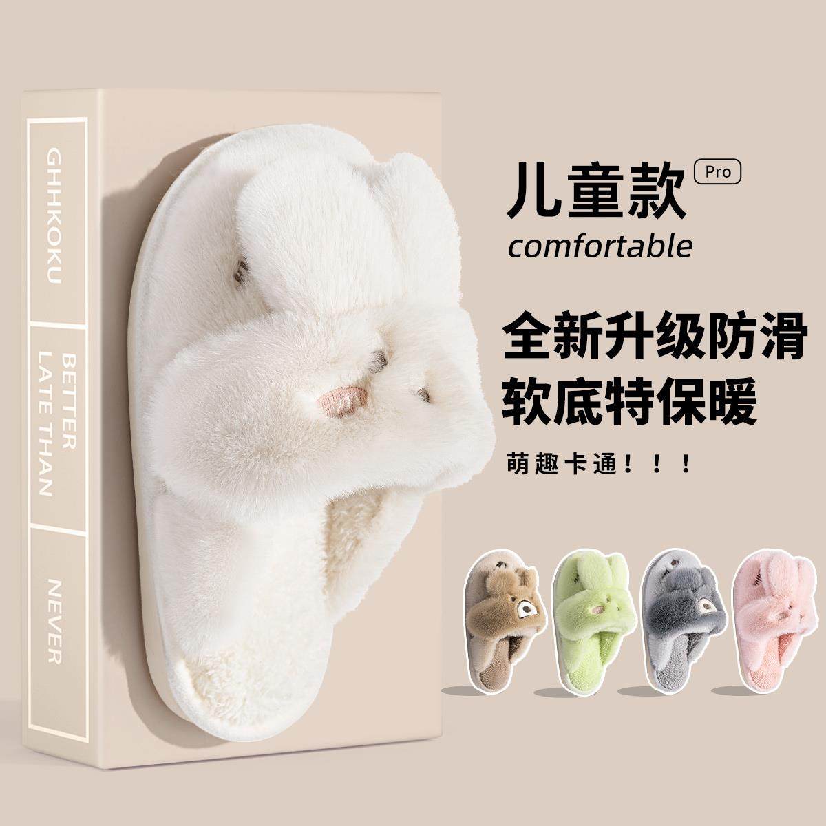 儿童棉拖鞋女童冬季2025新款室内家居家可爱加绒保暖宝宝棉拖男童,居家布艺,居家棉拖/棉鞋,淘宝优惠券,粉丝福利购,淘宝优惠卷