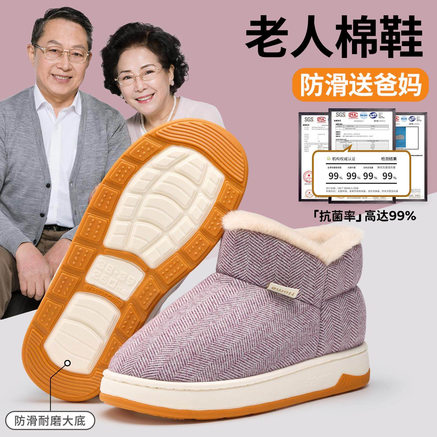 老人棉拖鞋女士冬季2025新