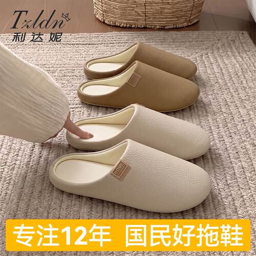 利达妮静音抗菌拖鞋女款