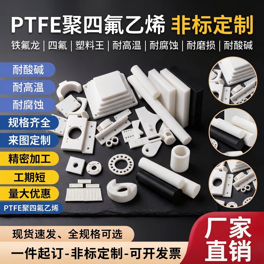 PTFE板定制CNC车床加工
