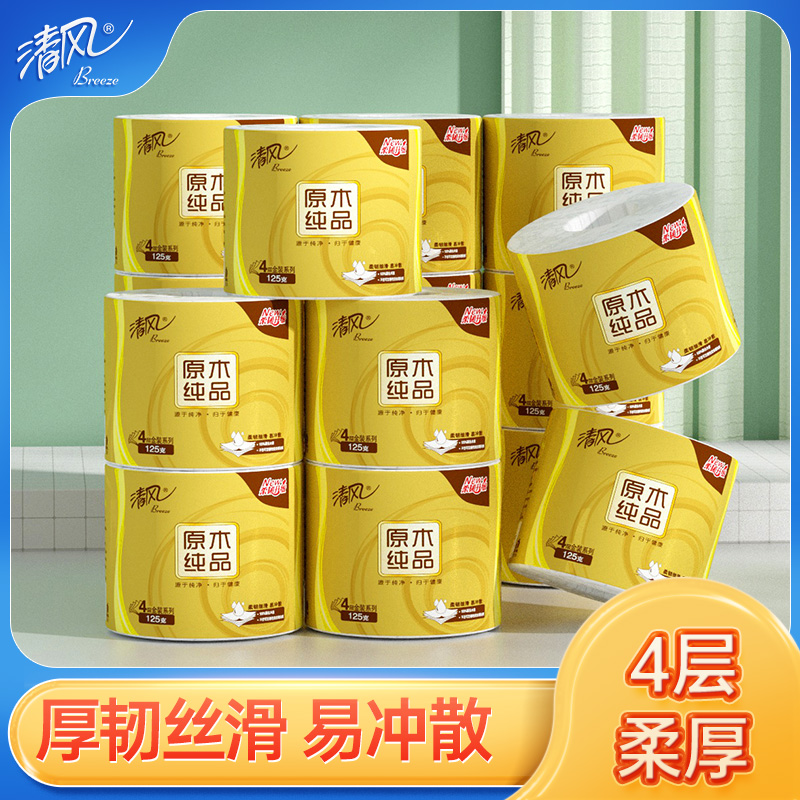 清风金装125g卷纸厕纸擦手纸