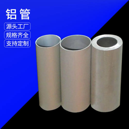 铝管6063铝合金管空心管无缝铝管大口径铝圆管薄厚壁可切