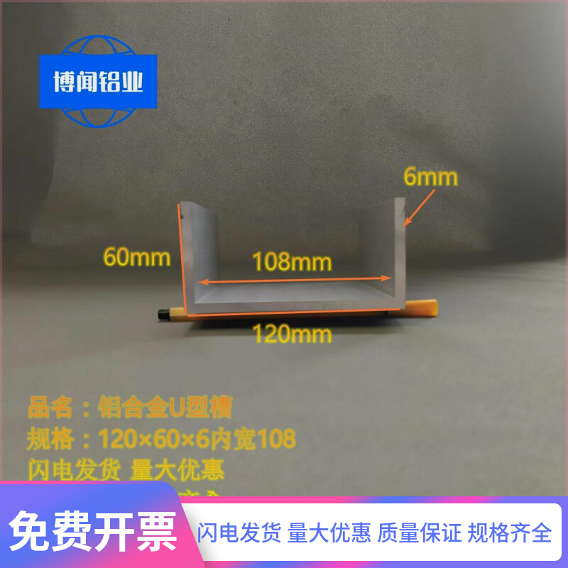 凹木板60120导轨玻璃宽卡槽u内槽单水槽8mm 包边10铝合金U型
