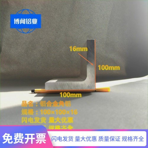 速发606角铝10010016 6061t6角铝加工L型直角角铝 不等边