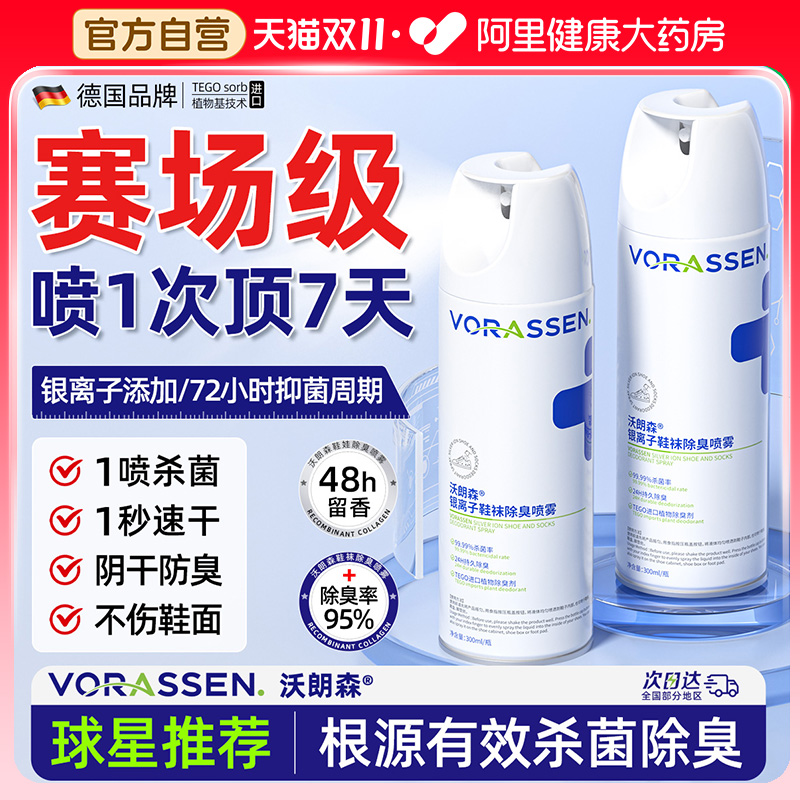 【3S！速干】瞬消异味|球星严选