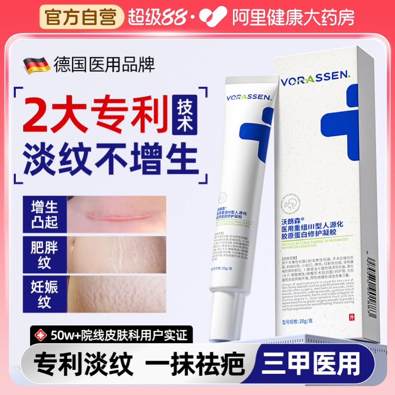 孕产后【修复NO.I】妊娠纹淡化