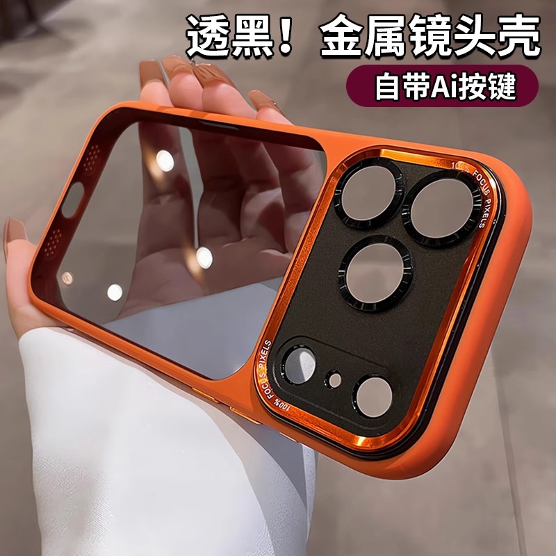 17promax金属镜头橙色高级感新款