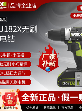 威克士WU182X无刷充电钻锂电冲击多功能手电钻大功率电动螺丝刀