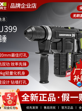 威克士28mm锂电无刷电锤WU399重工程专用无线充电电捶电动工具