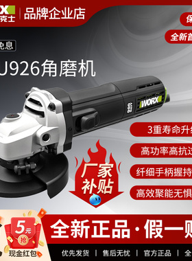 威克士125mm细手柄WU926角磨机切割打磨抛光多功能工业级电动工具