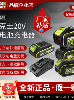 威克士原装20V锂电池扳手电锯电钻电锤通用2.0/4.0/5.0大脚板电池