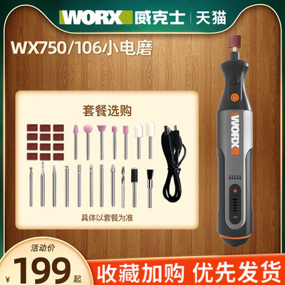 WORX威克4v/8v小型电动切割机