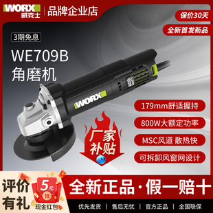 威克士角磨机WE709B多功能磨光机小型切割机打磨机抛光机wu800x