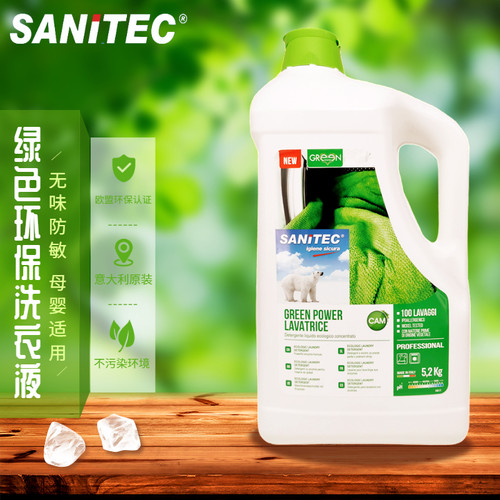 意大利进口SANITEC洗衣液无味