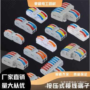 电线接头夹紧器220v电线快速接头卡口式接线端子耐高温实用