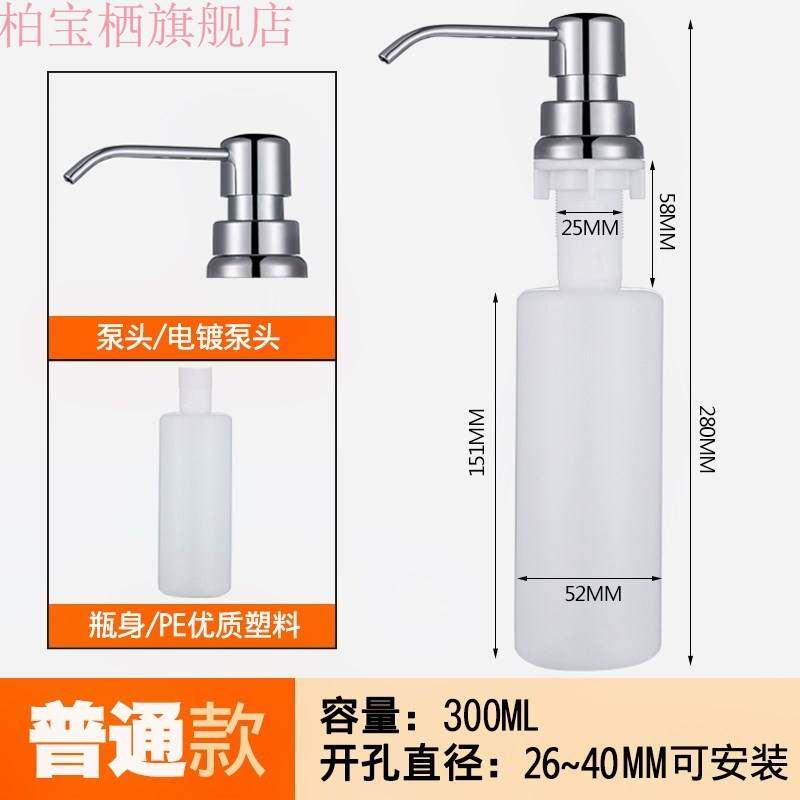 厨房水槽皁液器壶洗洁精瓶304不锈钢洗碗池洗涤剂按压器菜盆配件