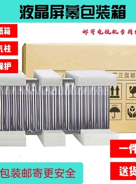 适用创维液晶电视包装箱55寸发物流搬运包装纸盒加厚护屏幕65纸箱