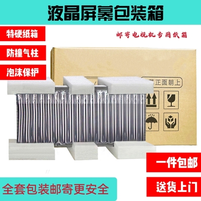 适用创维液晶电视包装箱55寸发物流搬运包装纸盒加厚护屏幕65纸箱