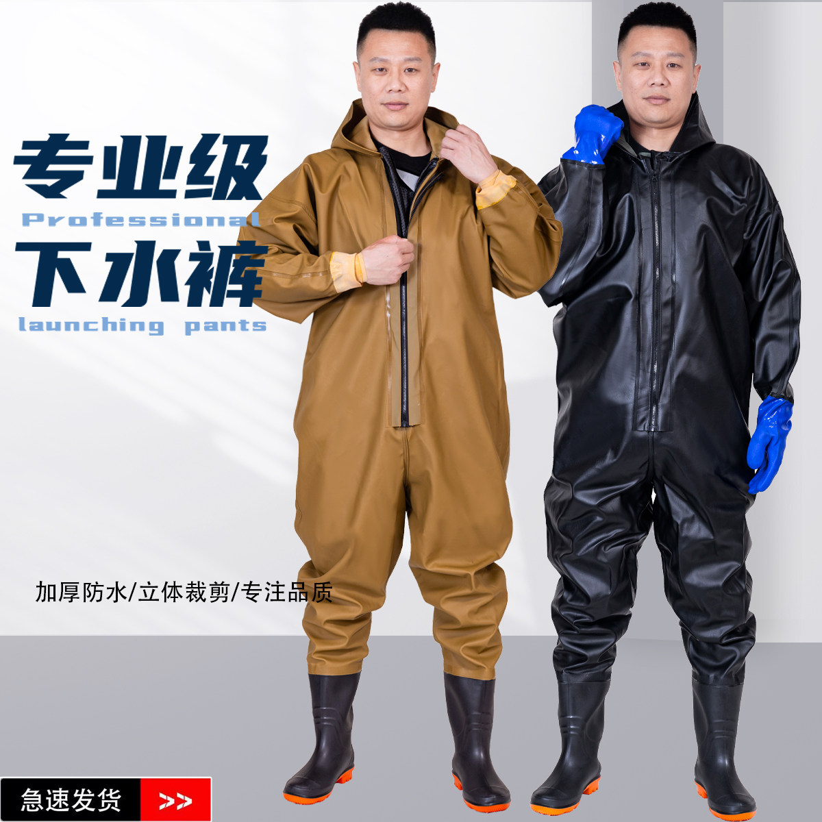 下水裤全身pvc涉水服加厚耐磨专业防水衣服挖藕抓鱼连体水衩裤