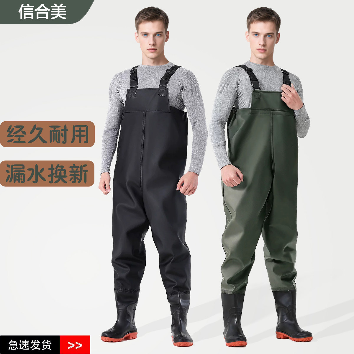 信合美下水裤加厚耐磨工厂直销
