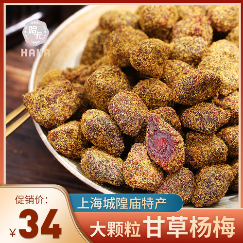 上海城隍庙特产