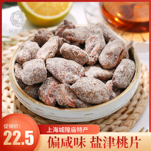 上海城隍庙特产