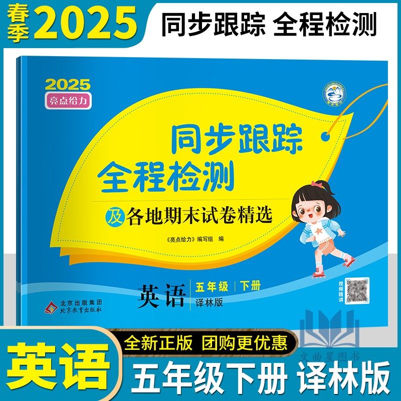 2025亮点给力激活同步跟踪
