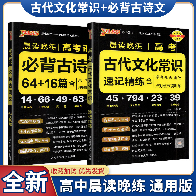 理解性默写 五年高考 标识重点 赠品超值