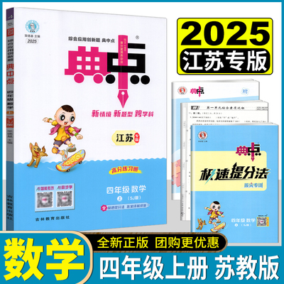 综合应用创新题典中点