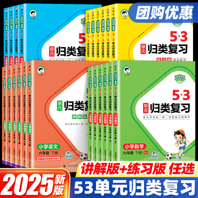 53单元归类复习1-6年级上册+下册