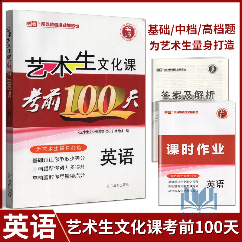 师者所以传道授业解惑也英语