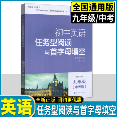初中英语任务型阅读与首字母填空