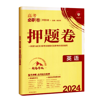 高考总复习理想树英语