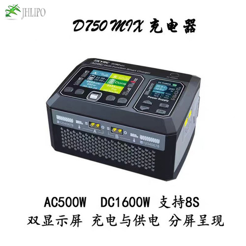 SKYRCD750MIX大功率平衡充电器