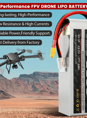 聚海航模锂电池8000mAh2S6S22.2V高倍率35C航拍遥控无人机穿越FPV