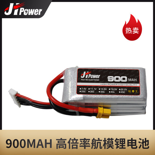聚海850mAh900mah2S3S4S6S穿越无人机车模遥控飞机航模锂电池正品 - 封面