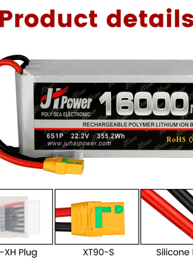 聚海16000mAh6S22.2V25C航拍无人机4S多轴植保机航模锂电池大容量