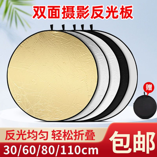 反光板摄影便携式可折叠迷你拍照补光板五合一直播专用柔光打光板