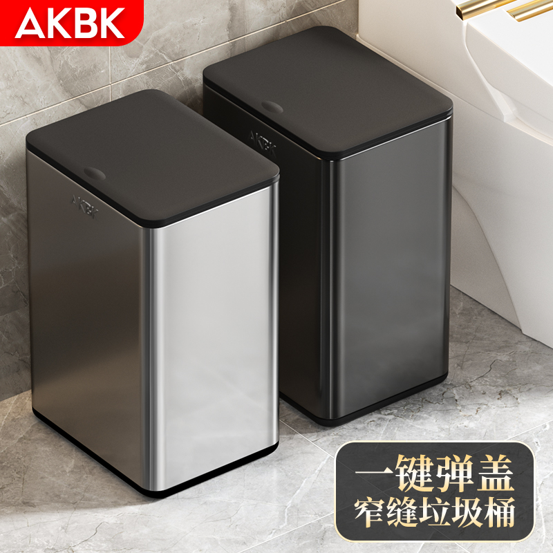 AKBK垃圾桶厨房家用客厅厕所化妆室大容量不锈钢按压带盖子2025新