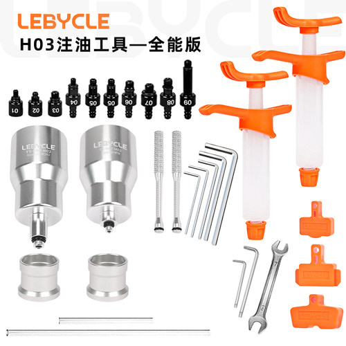 乐百客注油工具禧玛诺通用