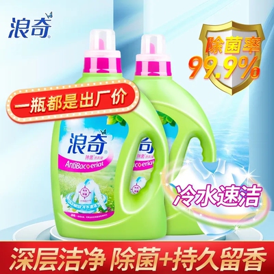 浪奇洗衣除螨深层去渍污机香味