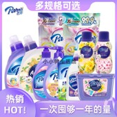 芭菲洗衣液除螨抑菌去污持久留香珠全效香薰洗衣凝珠不伤衣手洗液