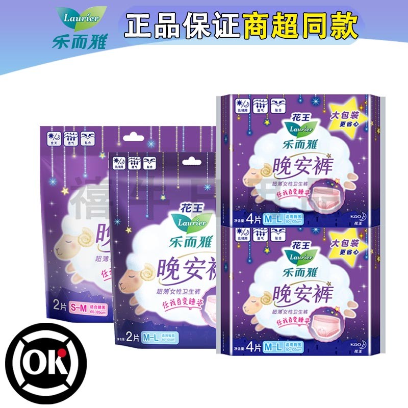 安全裤安睡裤防漏夜用
